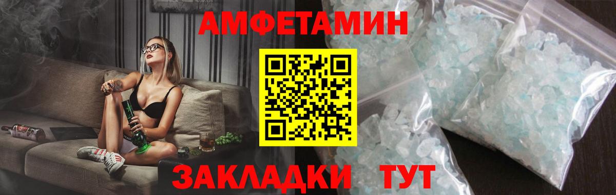 Amphetamine Premium Барабинск