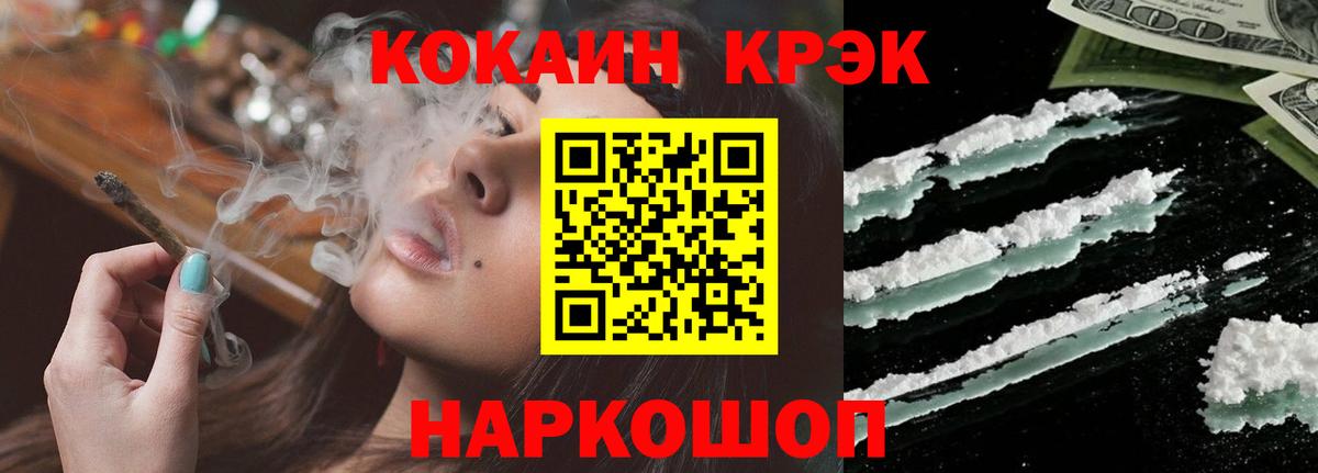 COCAIN  Вход с VPN  Барабинск  COCAIN Columbia 