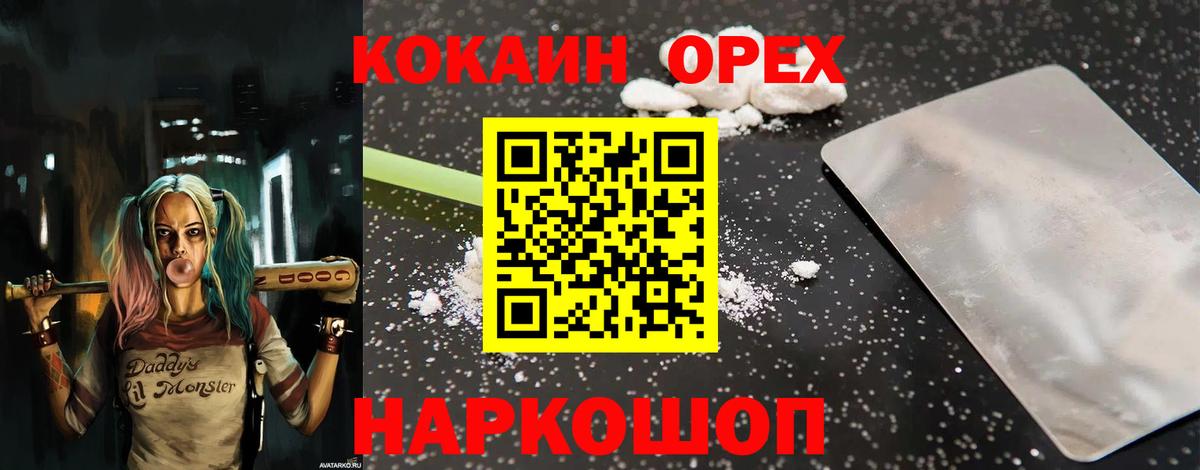 COCAIN Columbia Барабинск