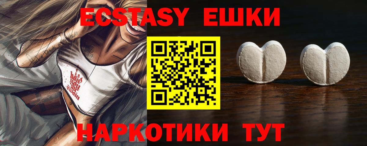 Экстази 280мг  Экстази TESLA  Ecstasy  Барабинск  Вход с VPN 