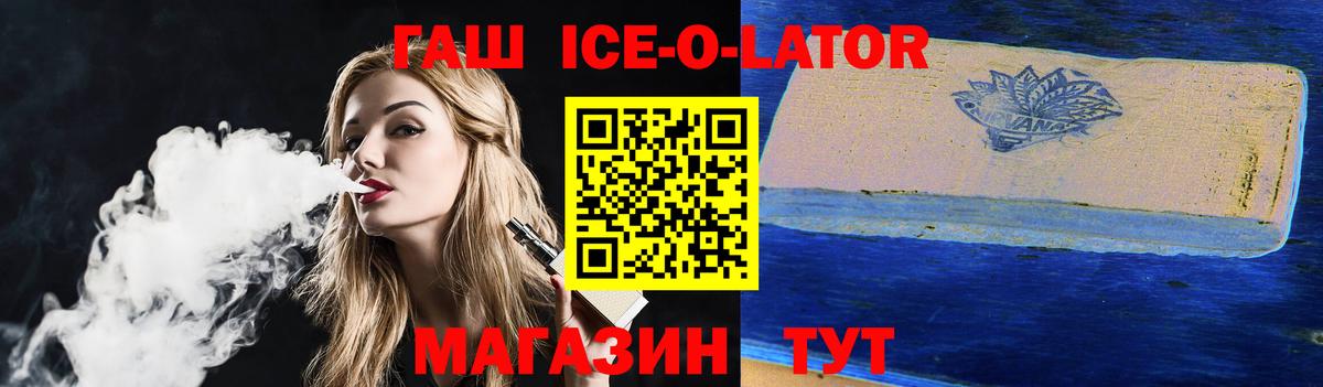 ГАШИШ hashish  Вход с VPN  Барабинск 