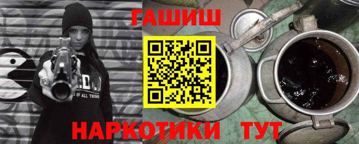 ГАШ хэш Барабинск