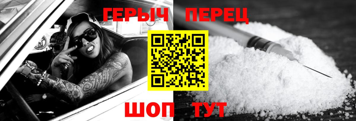 Героин  Вход с VPN  Барабинск  ГЕРОИН гречка 