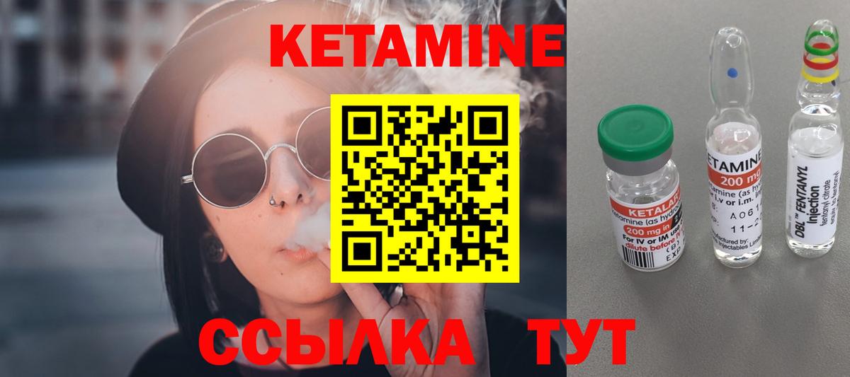Кетамин ketamine  Вход с VPN  Барабинск 