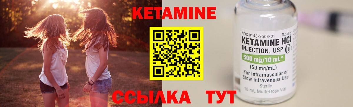 Кетамин ketamine Барабинск