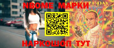 марки nbome Ливны