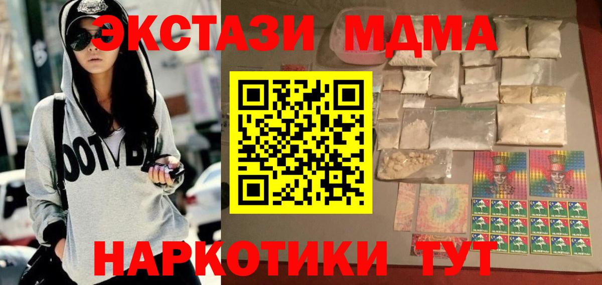 Барабинск  MDMA молли  Вход с VPN 