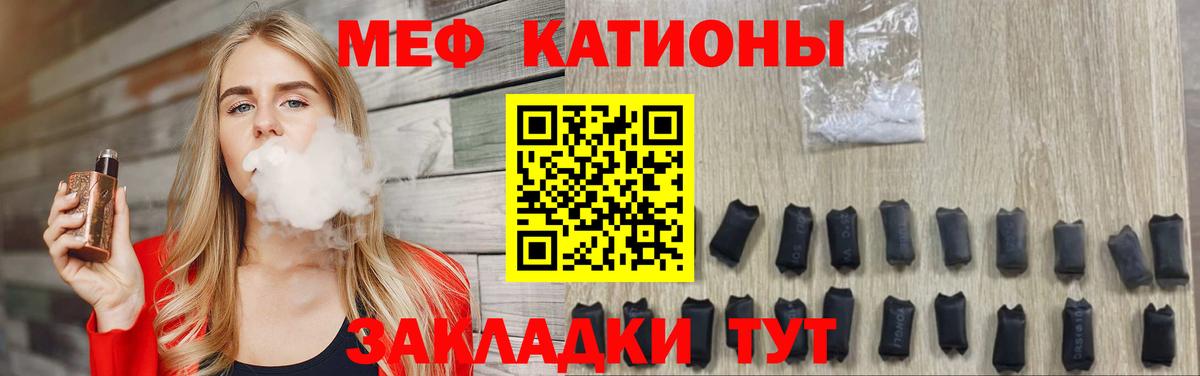 Меф мяу мяу  Барабинск