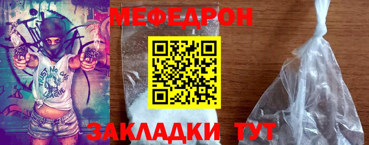 Барабинск  Мефедрон мука  Меф VHQ  Мефедрон  Вход с VPN 