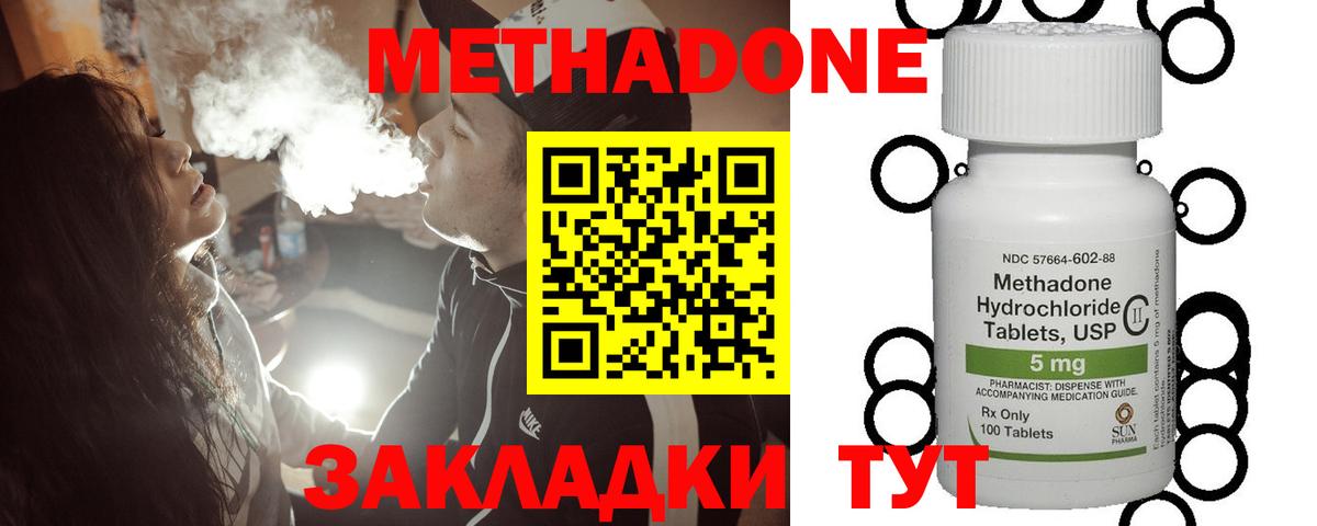 МЕТАДОН белоснежный  Вход с VPN  МЕТАДОН methadone  Барабинск 