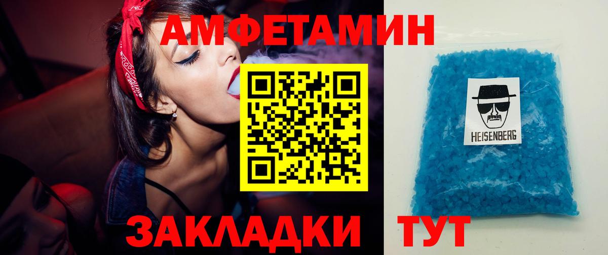 Метамфетамин кристалл  Вход с VPN  Барабинск  Метамфетамин кристалл 