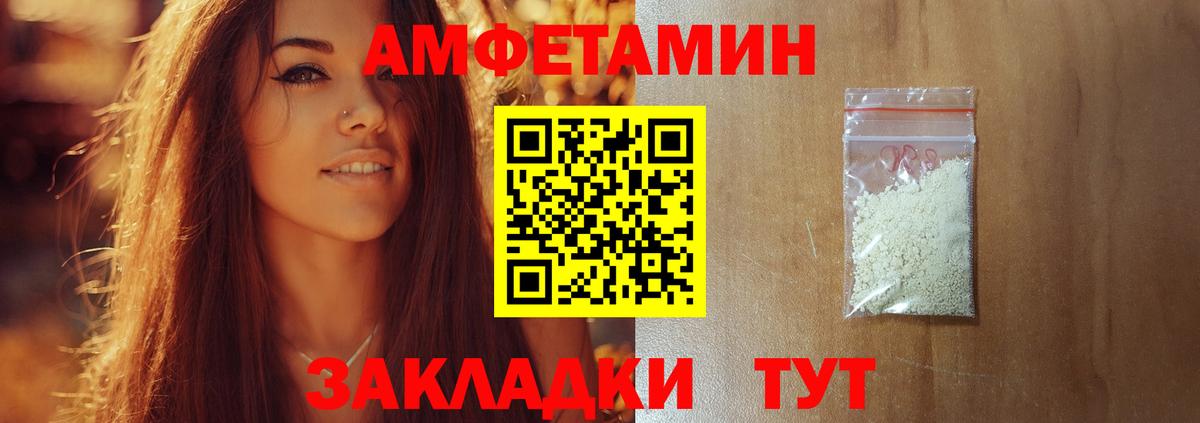 МЕТАМФЕТАМИН кристалл Барабинск