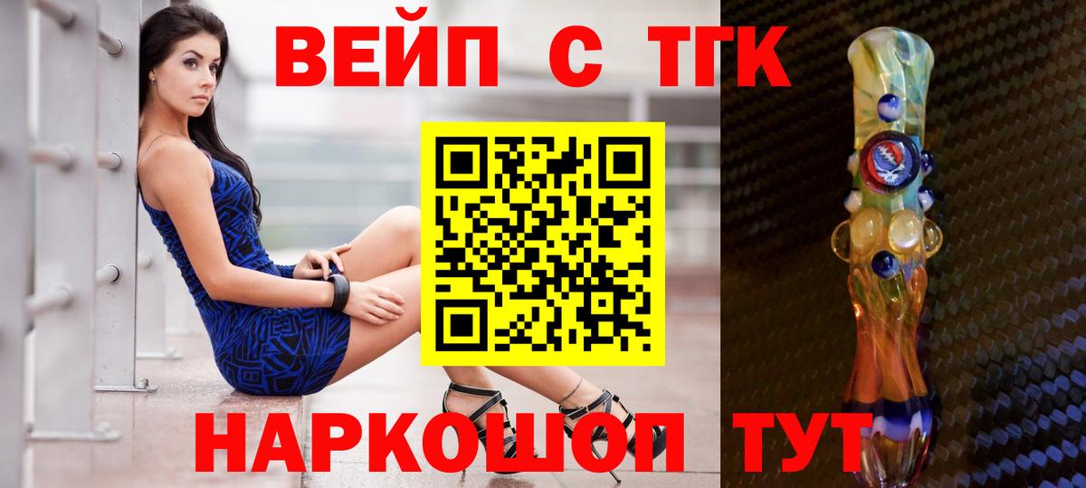 Барабинск  Дистиллят ТГК гашишное масло  Дистиллят ТГК Wax  купить   Вход с VPN 